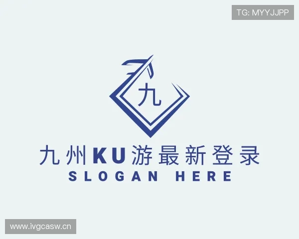 关于九州ku游最新登录